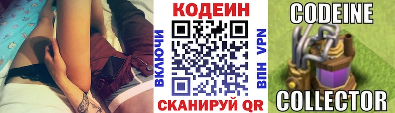 Кодеиновый сироп Lean Purple Drank  Лахденпохья 