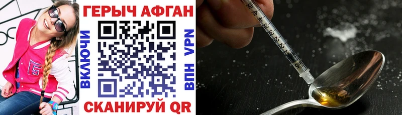 Героин хмурый  Лахденпохья 