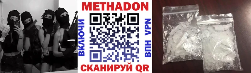 Метадон белоснежный  Лахденпохья 